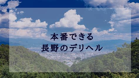 茨城のデリヘル（風俗）で本番（基盤・円盤・NN/NS）できる？。